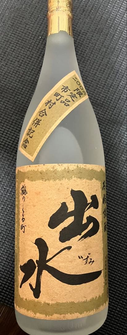 希少芋焼酎