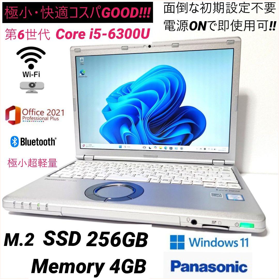 Panasonic CF−SZ5 Core i5 256G M.2SSD M4G