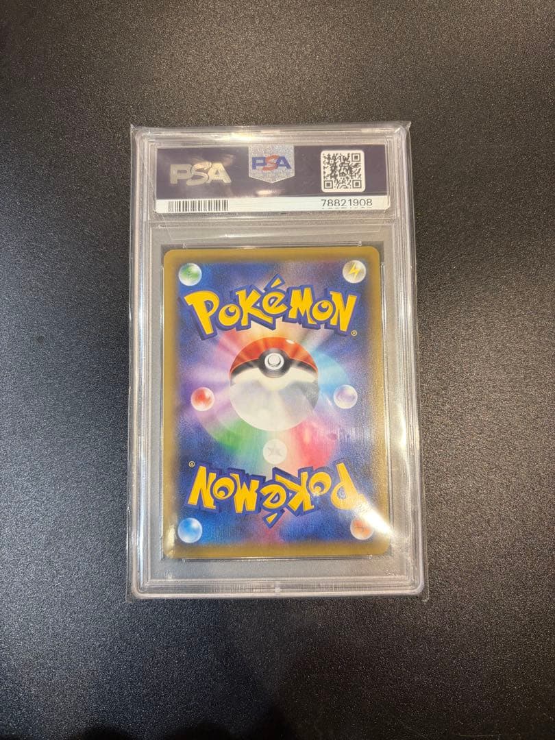 ポケモンカード　ホミカ　SR PSA10