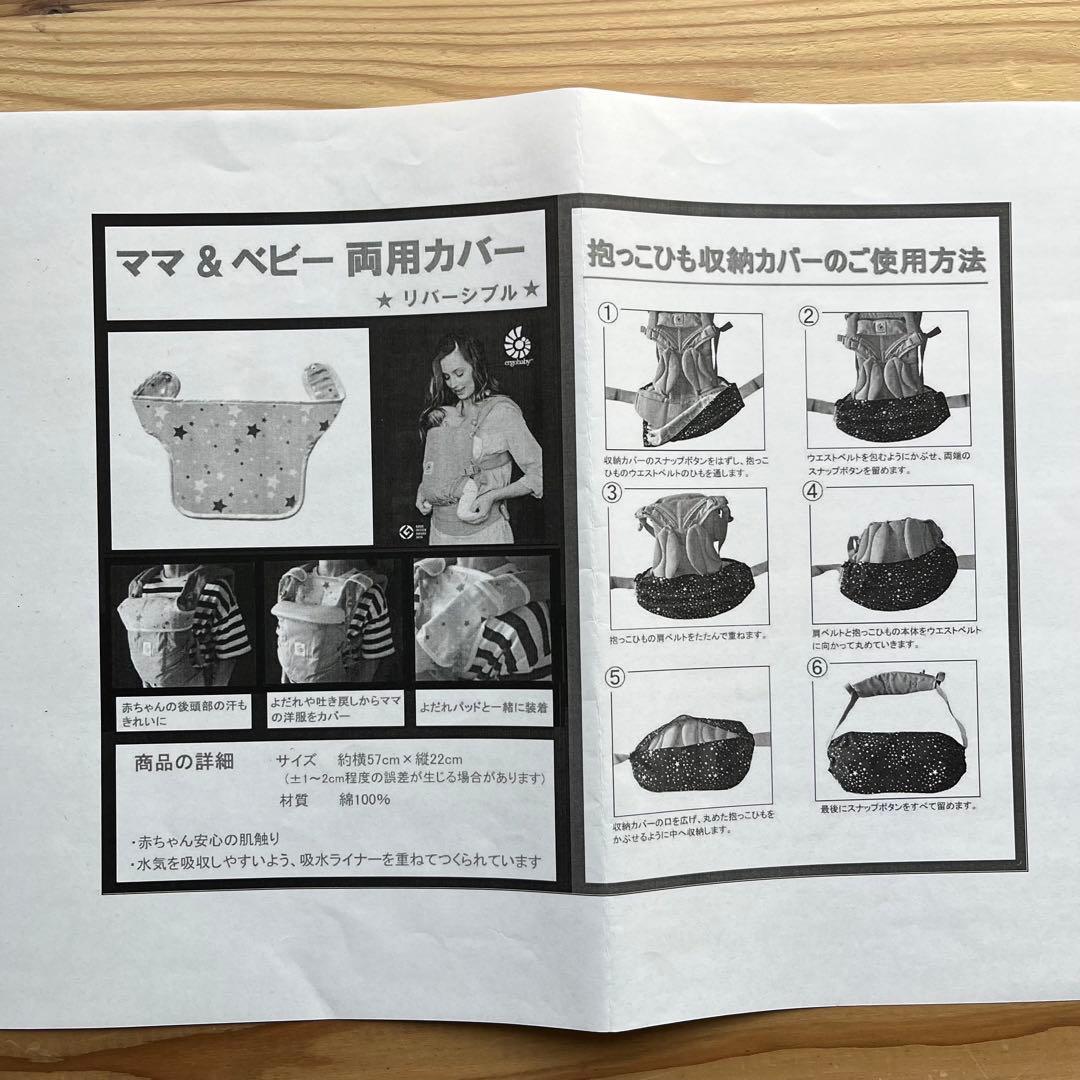 エルゴベビー オムニブリーズ　抱っこひも ネイビー