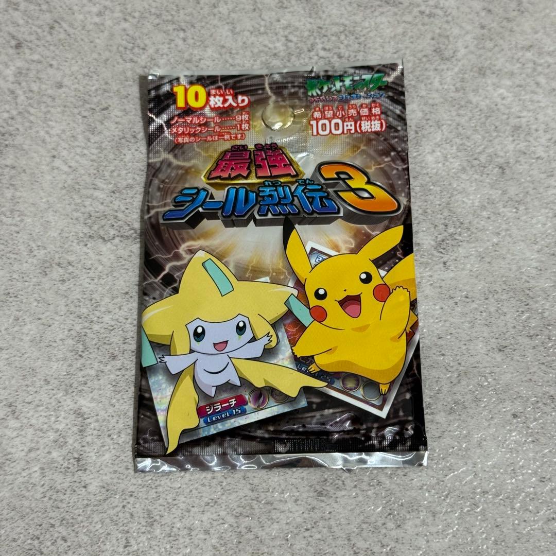 ポケモン　アドバンスジェネレーション　最強　シール烈伝3 ジラーチ　ピカチュウ