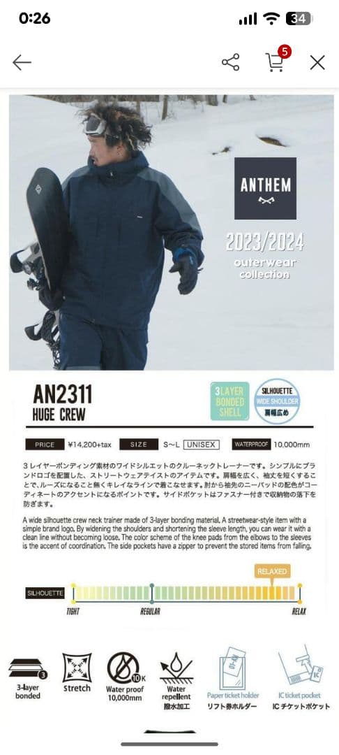 23-24 ANTHEM アンセム HUGE CREW クルーネック Lサイズ