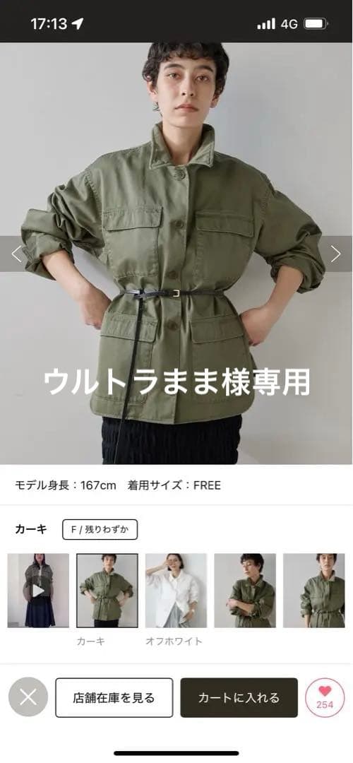 カーキ ミリタリージャケット フリーサイズ