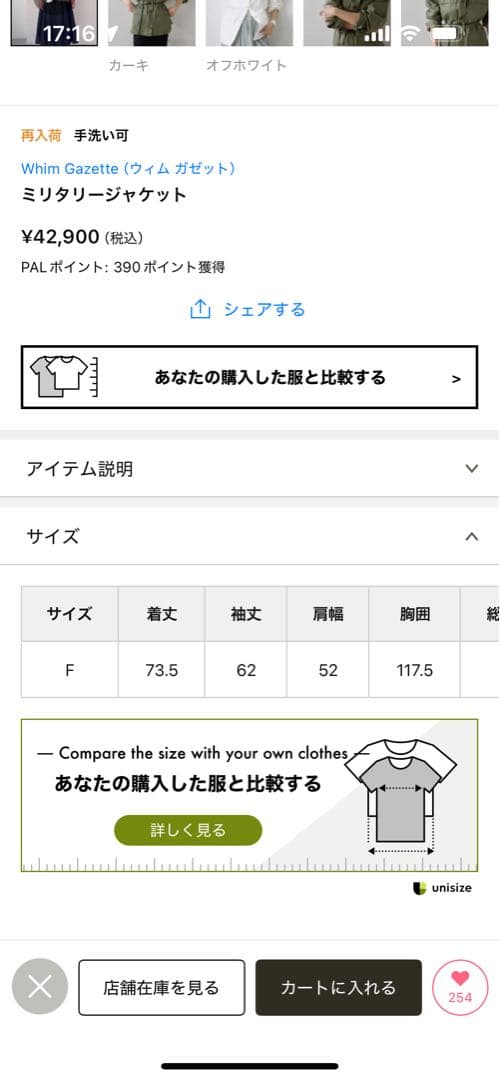 カーキ ミリタリージャケット フリーサイズ