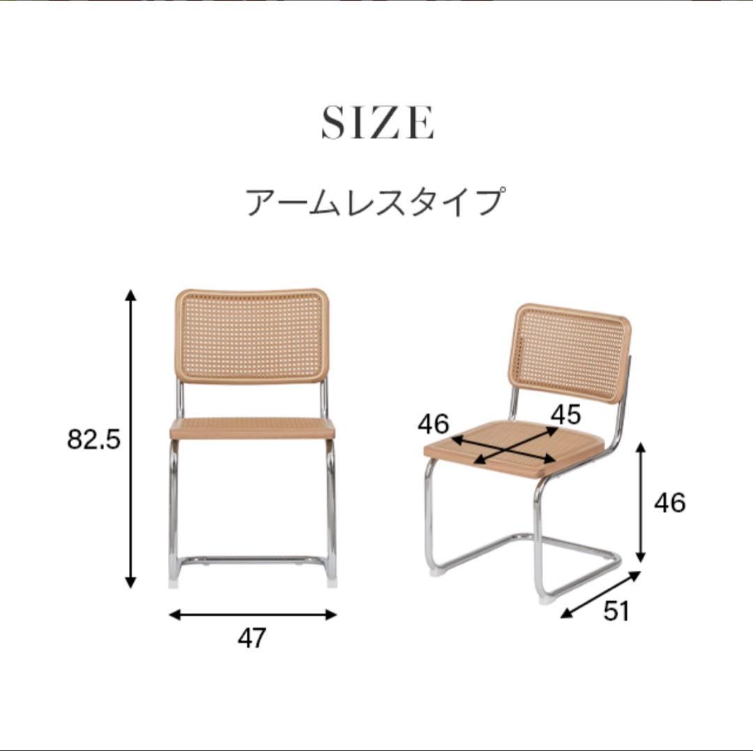 ラタンチェア　アームレス