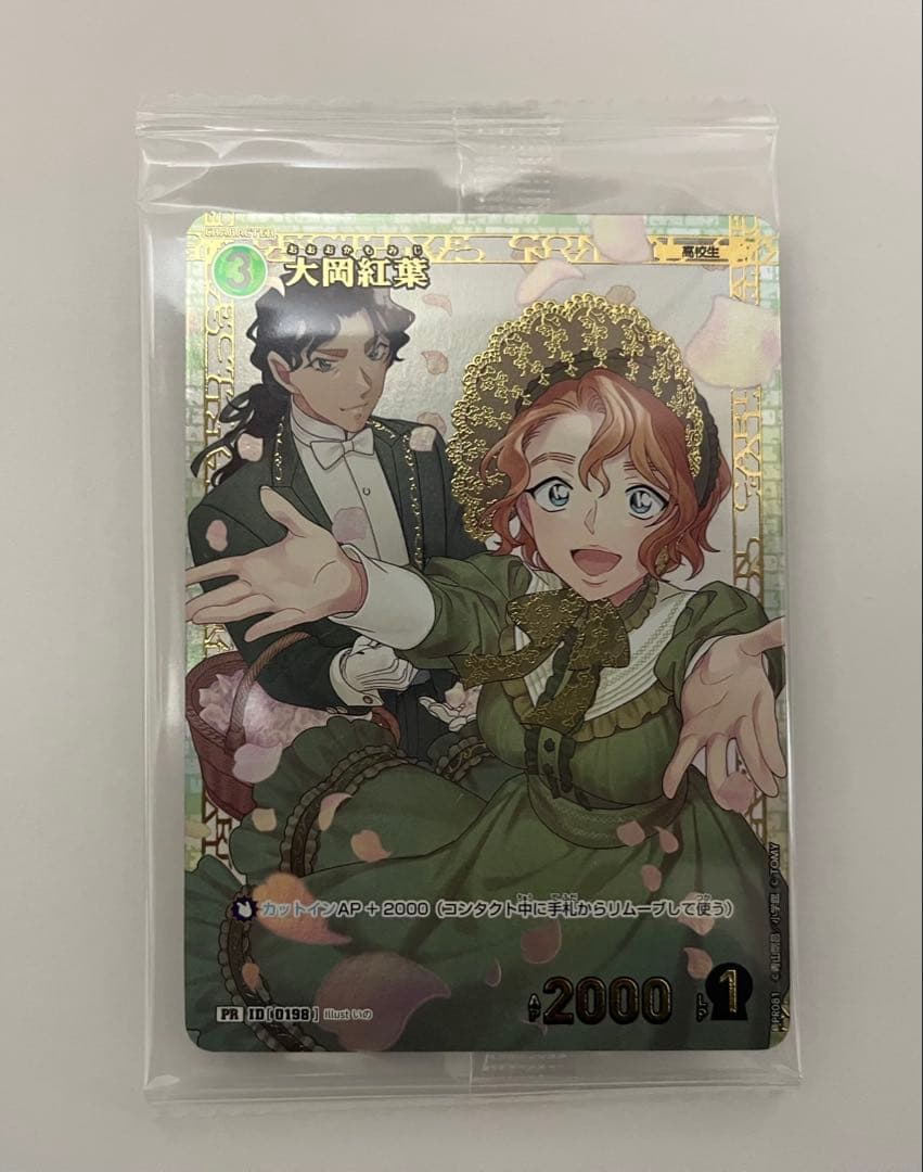 名探偵コナンカードゲーム 大岡紅葉　チャレンジ戦　プロモ　1枚