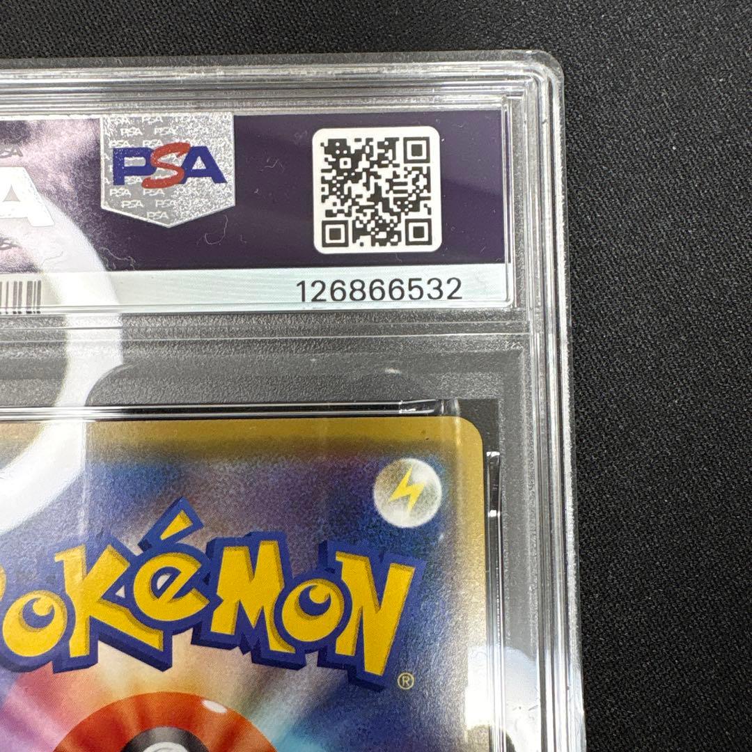 【PSA10】シブゾーゲンガー S4a 071/190 ライフシェイカー