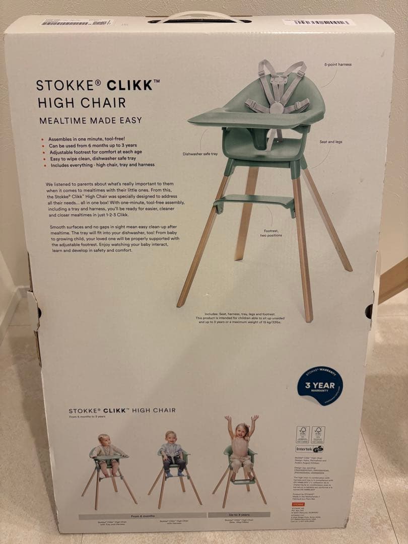 STOKKE CLIKK　クラウドグレー　ベビーハイチェア
