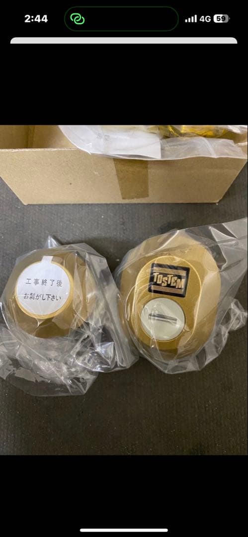 LIXIL・トステム　Z-1A1-DCTC 錠前セット×2