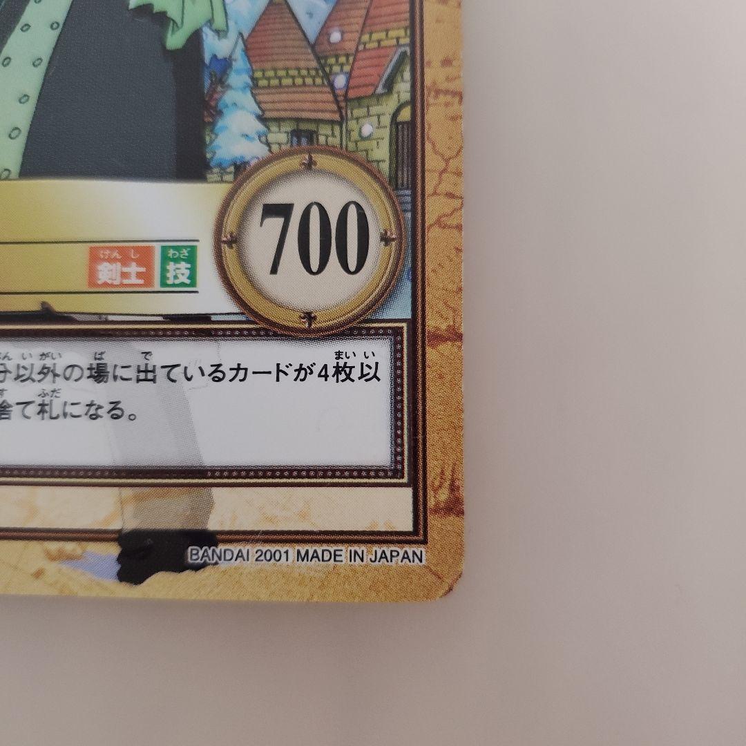 ワンピースカードダスハイパーバトルゾロ 一騎当千