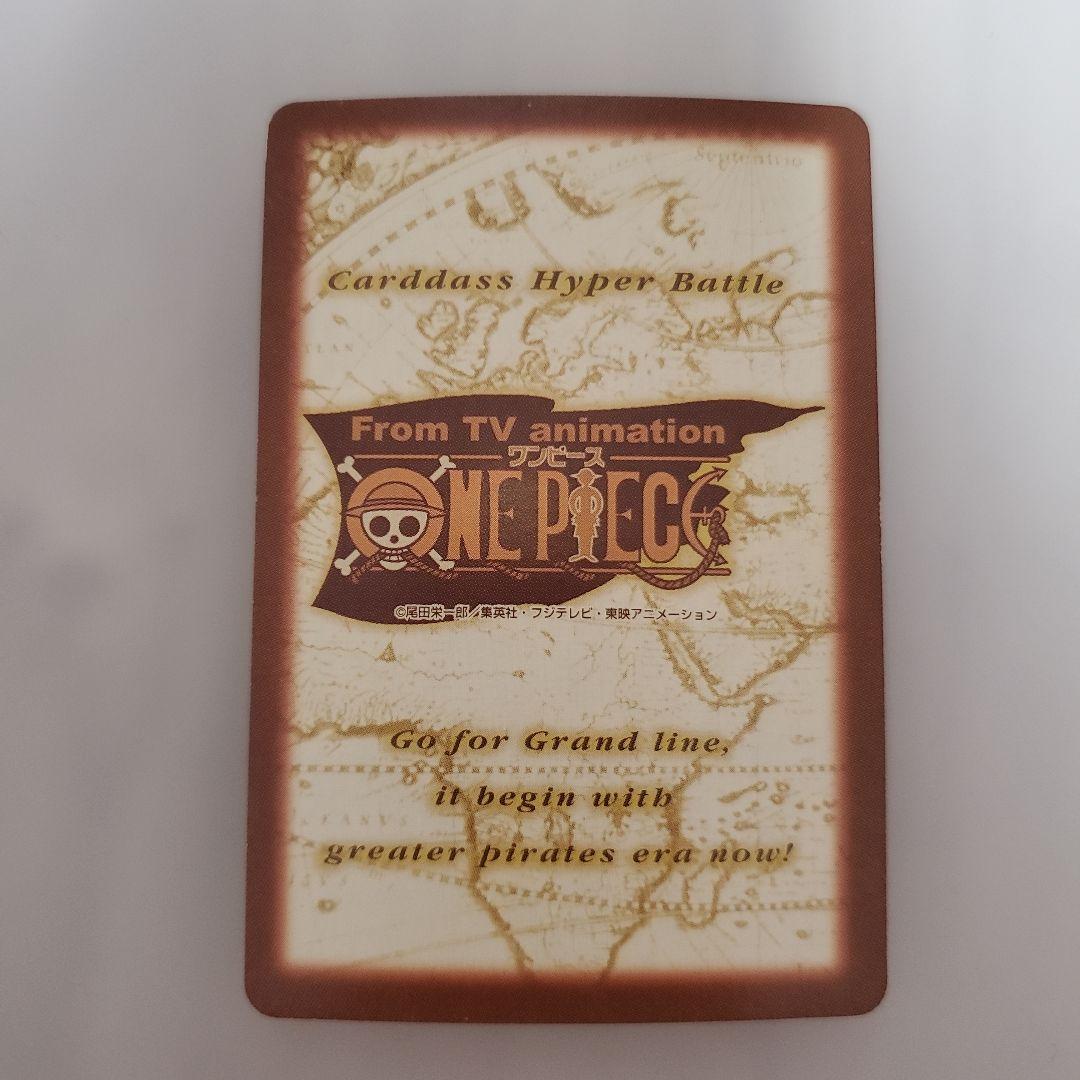 ワンピースカードダスハイパーバトルゾロ 一騎当千
