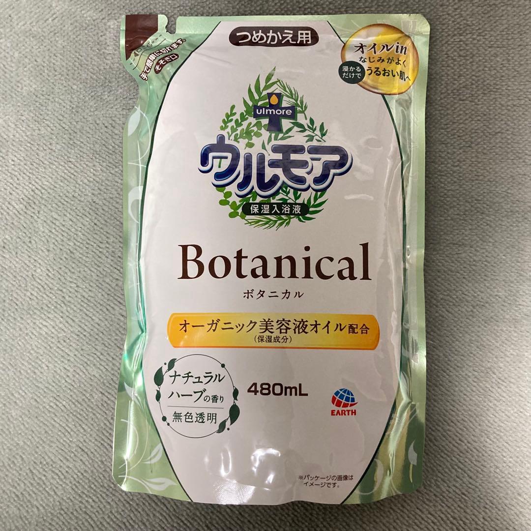 専用 ウルモア ボタニカル ナチュラルハーブの香り 480mL 22個セット
