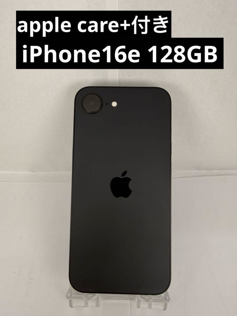 iPhone16e 128GB ブラック　海外版　SIMフリー　care+あり
