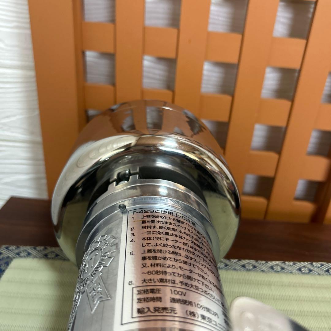 ひきっ粉500cc 製粉機 製粉器T-429 電動ミルミキサー