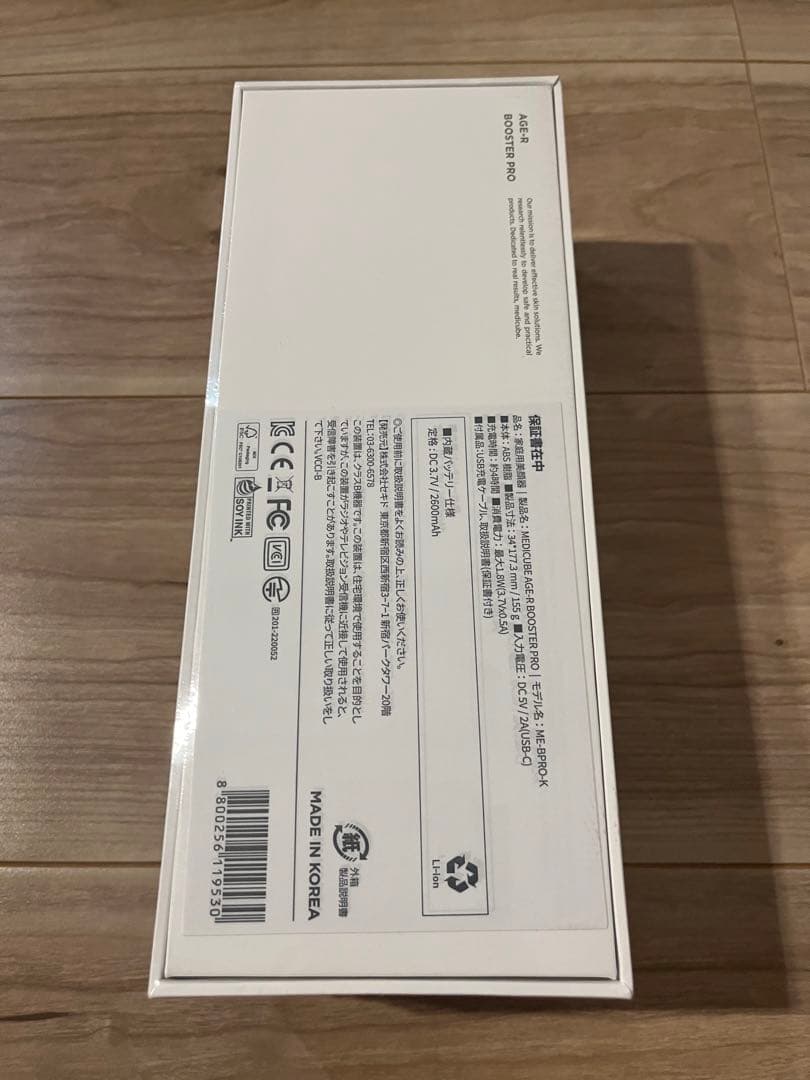 新品未開封　medicube メディキューブ AGE- Rブースタープロ美顔器