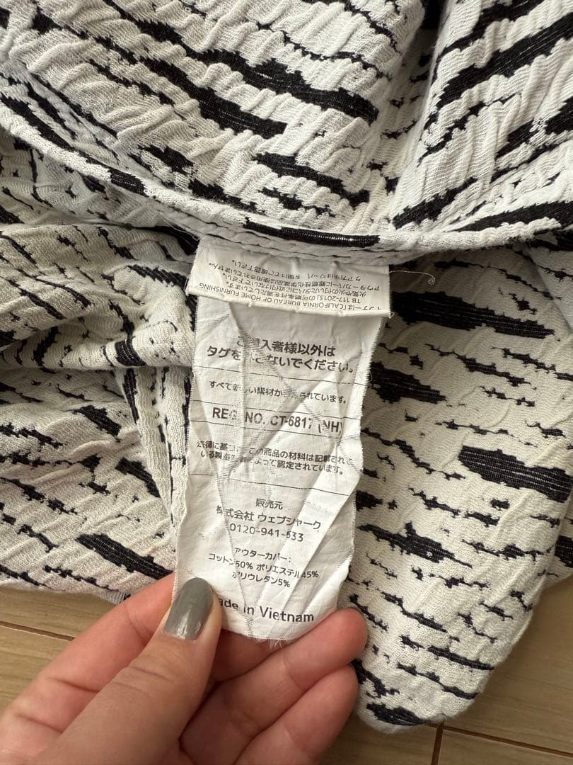 yoibo ビーズクッションカバー 白黒ストライプ