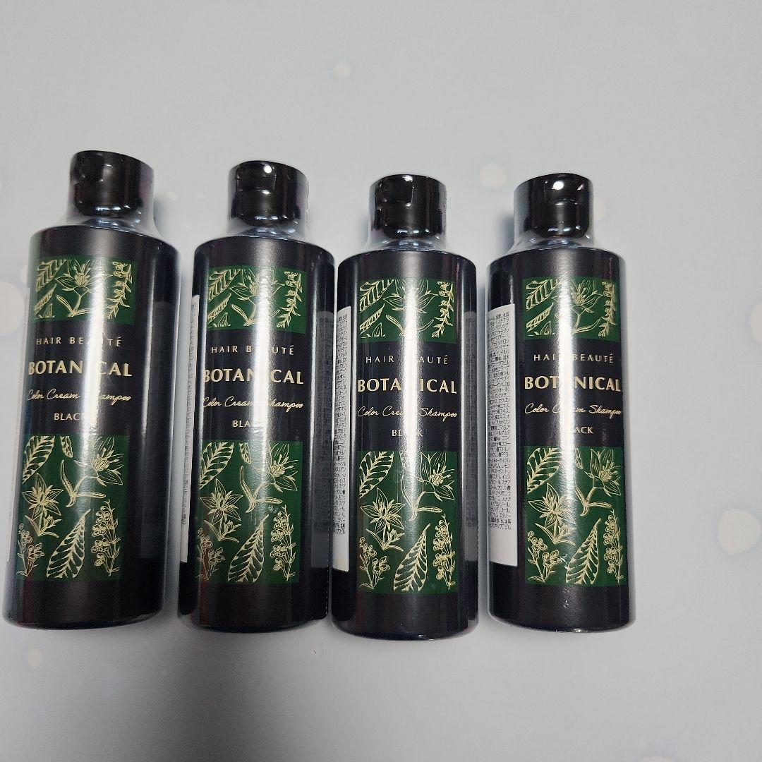 ヘアボーテ ボタニカルカラークリームシャンプー４本セット