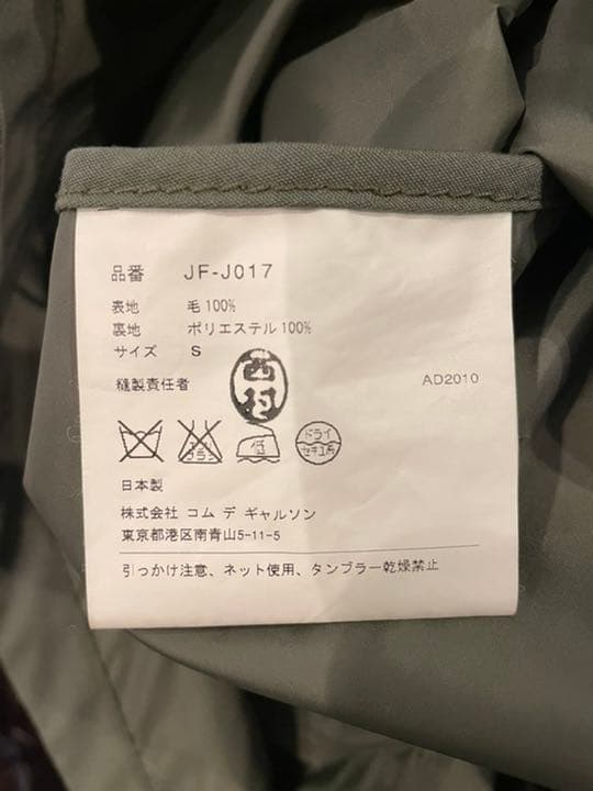 ジュンヤワタナベコムデギャルソン ポンチョ