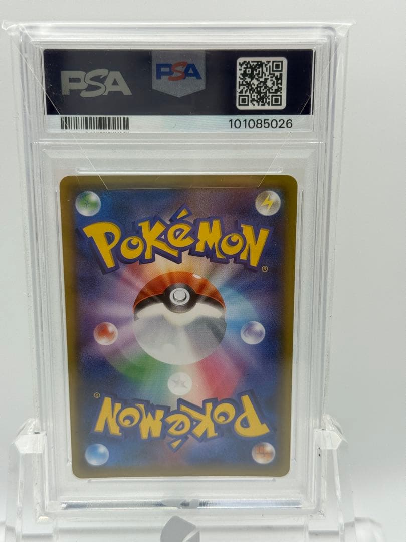 k*b様 【2019 ポケモンカード ソルガレオ＆ルナアーラGX HR PSA8