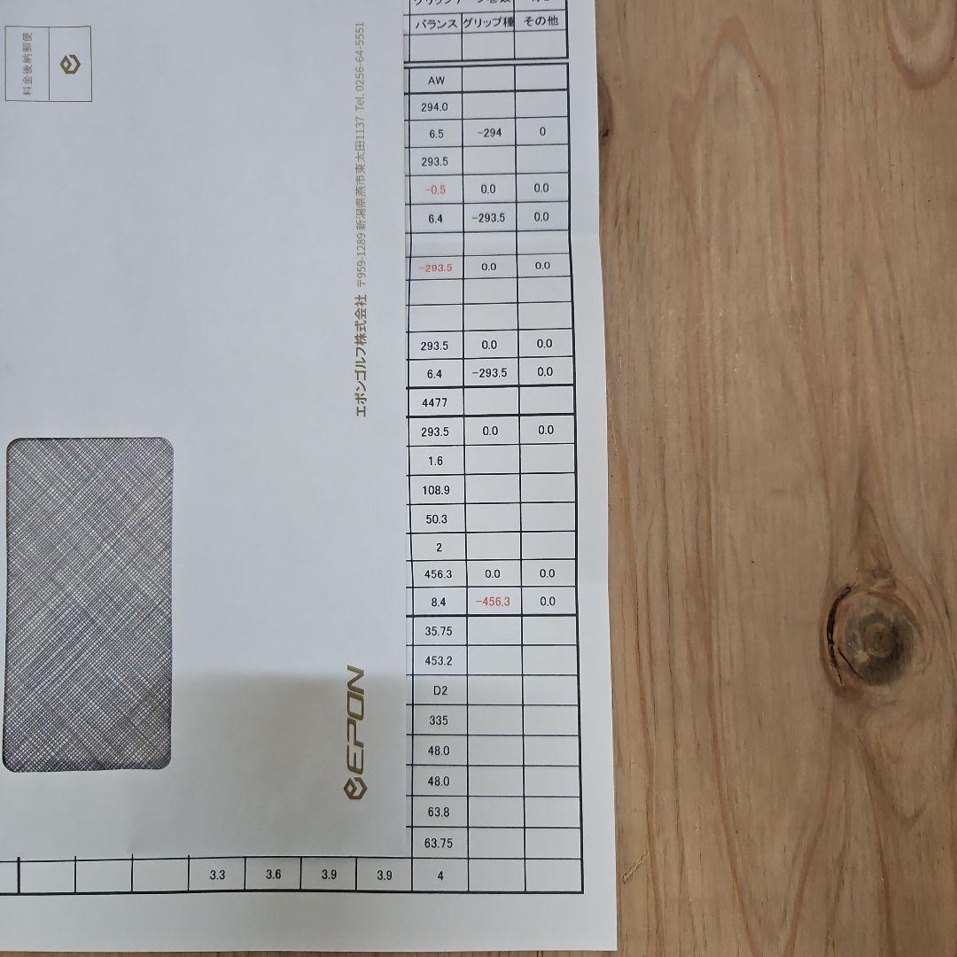 新品★EPON ★AF-707 ★Aw48度　カスタム仕様　現行モデル