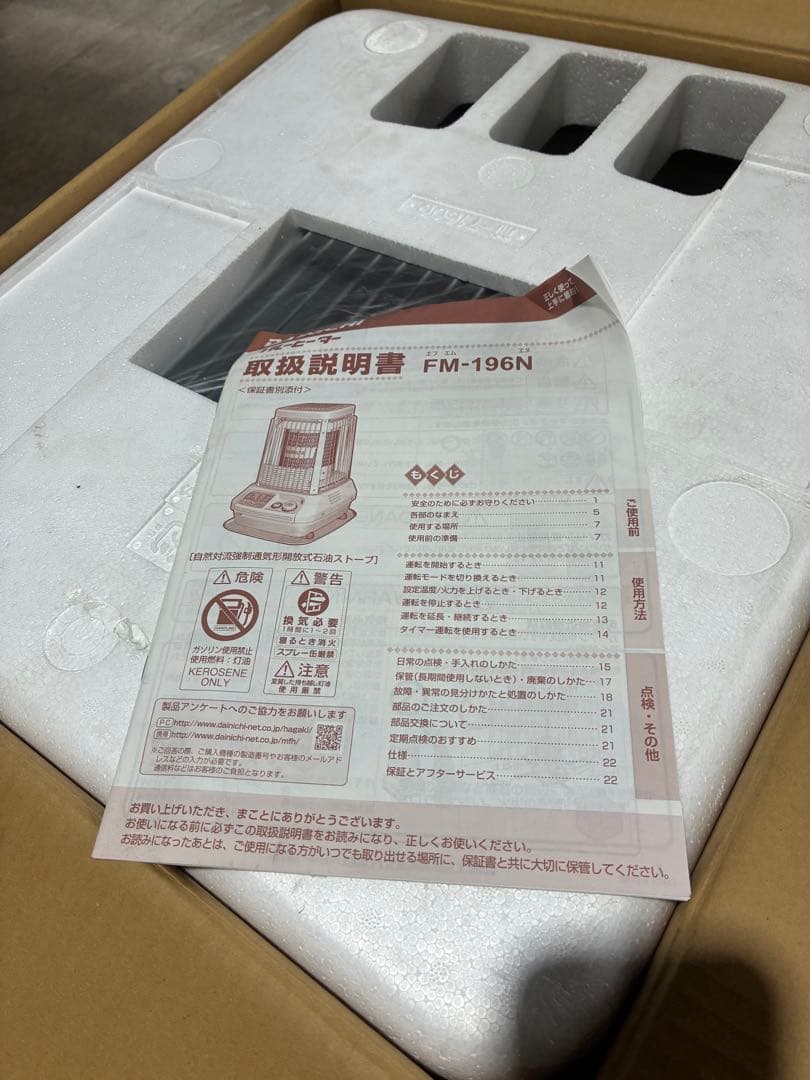 ダイニチ 業務用ブルーヒーター　FM-196N