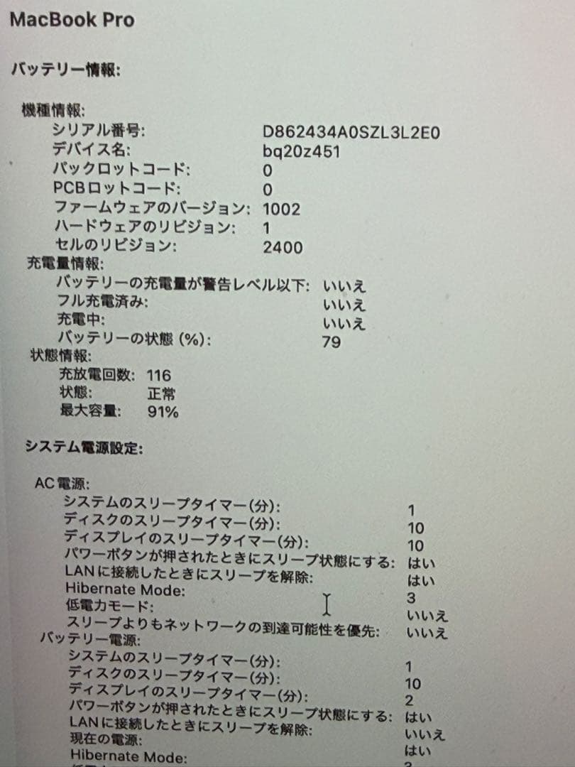 MacBook Pro 13インチ M2 2022 8gb/256