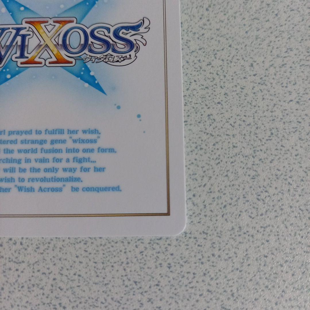 ウィクロス「UR ミルルン・ケミストリー」