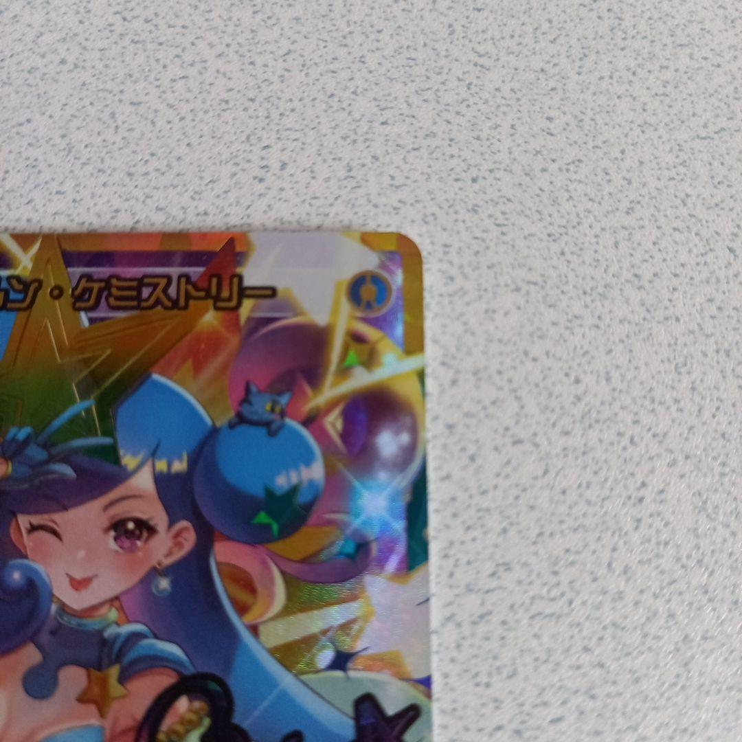 ウィクロス「UR ミルルン・ケミストリー」