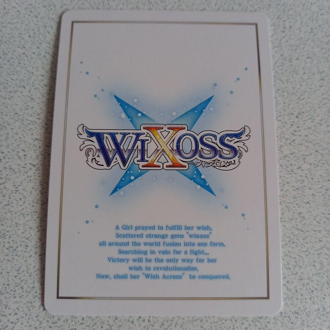 ウィクロス「UR ミルルン・ケミストリー」