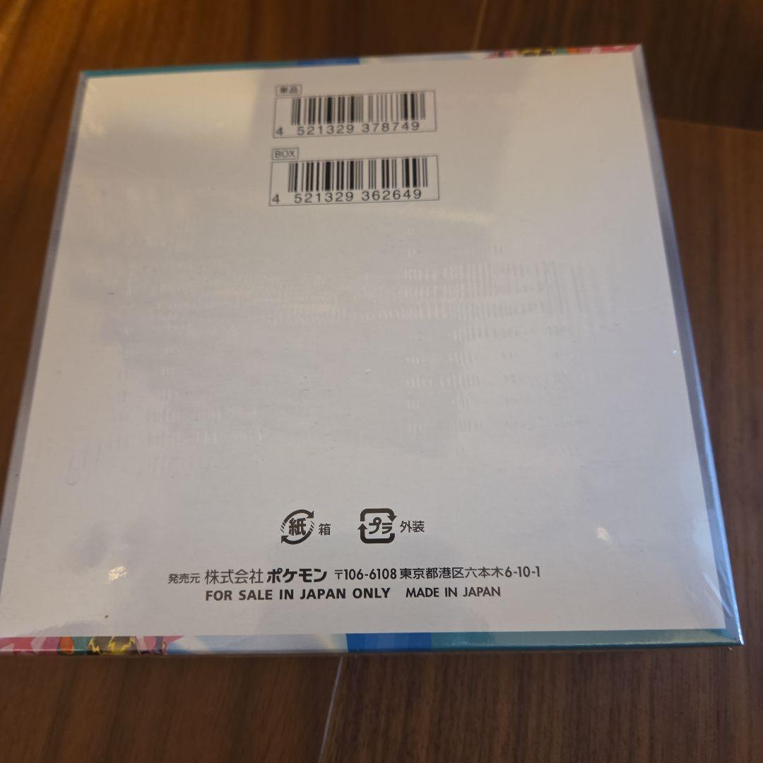 ポケモン バトルパートナーズ 30パック入り　1box シュリンク付き