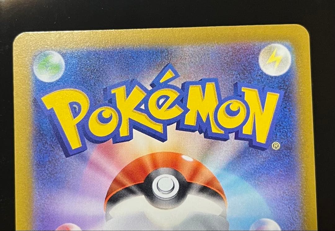 ポケカ★ムニキスゼロ メガジガルデex MUR 極美品