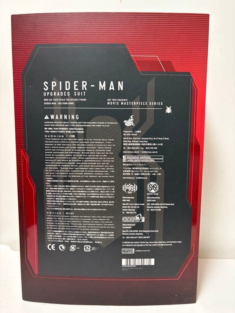 スパイダーマンアップグレードスーツ ホットトイズ