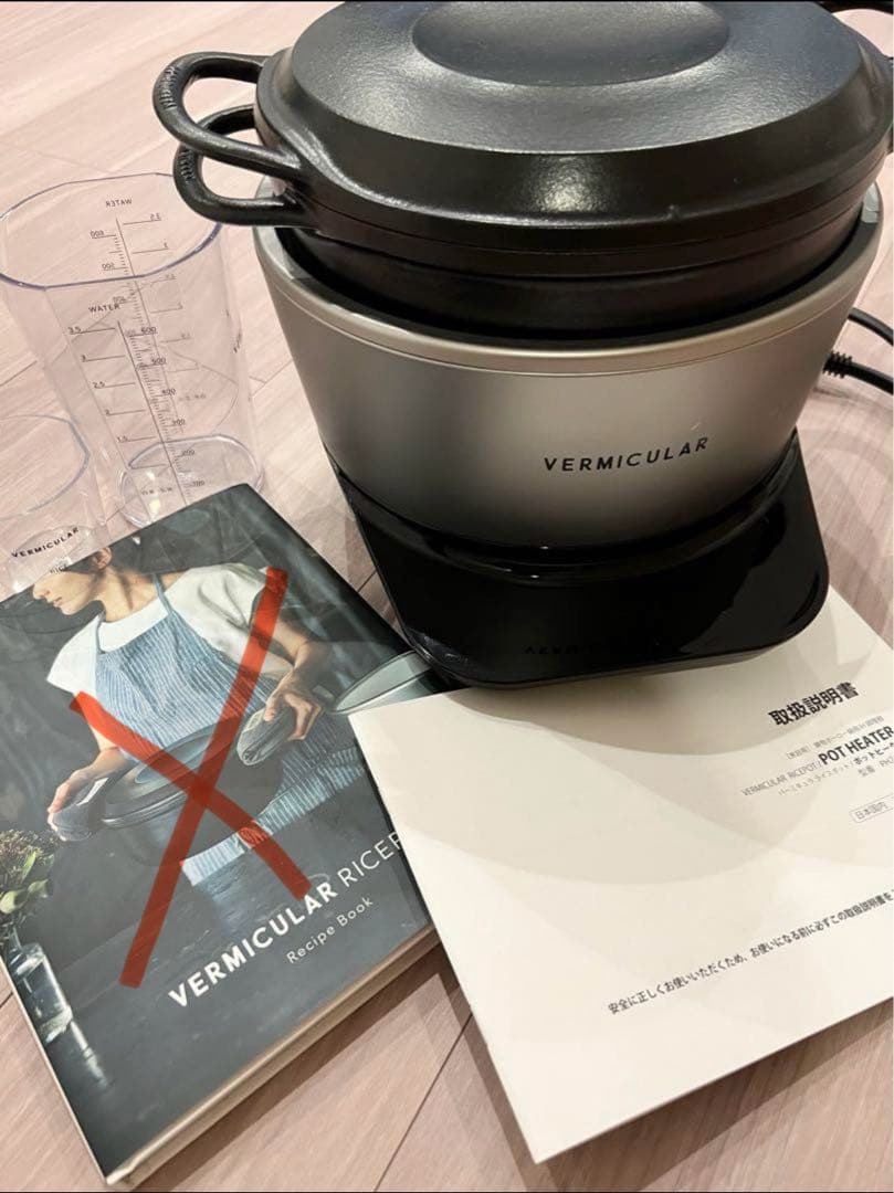バーミキュラ　ライスポット　5合炊き