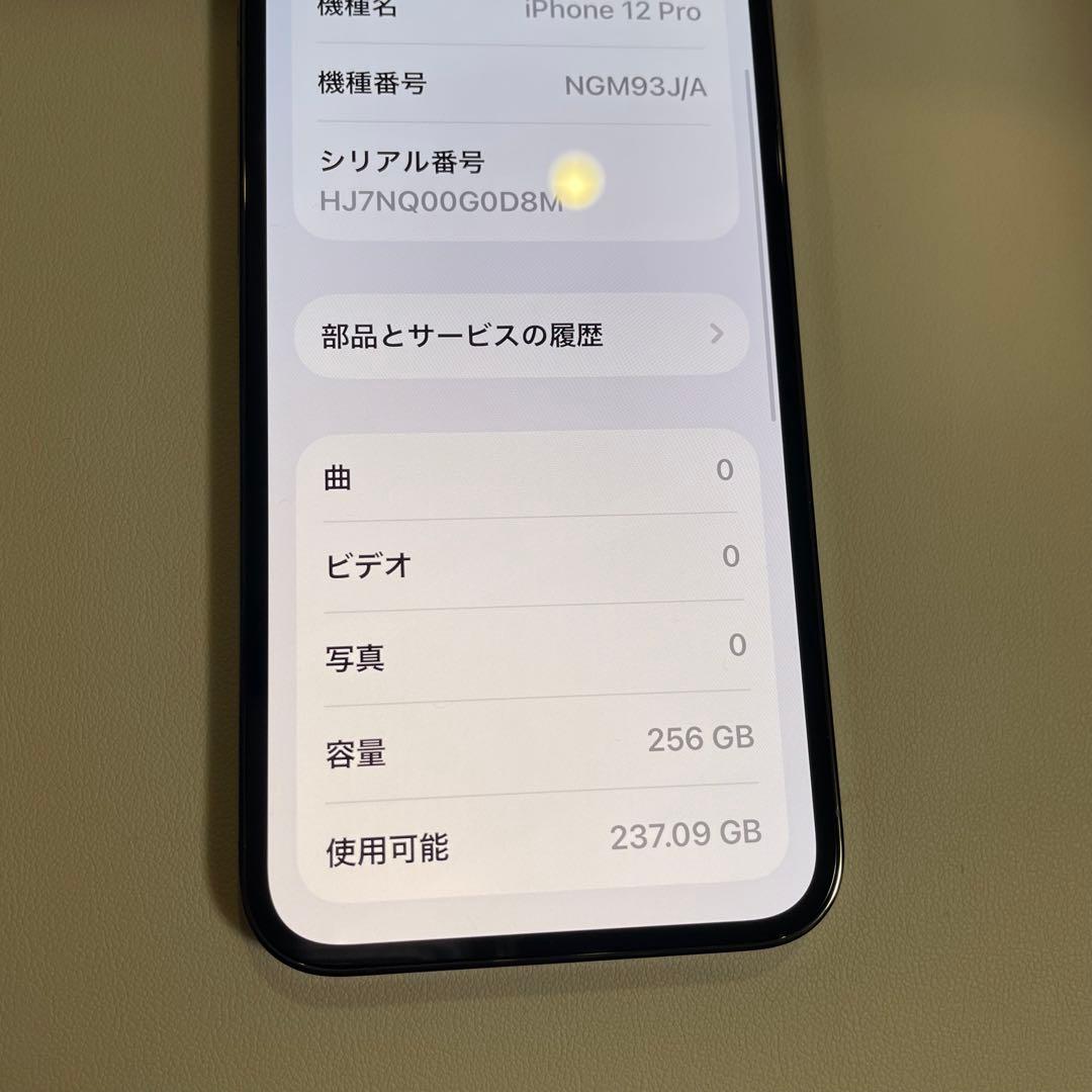 【Apple工場交換100%】iPhone 12 Pro 256GB 本体　美品
