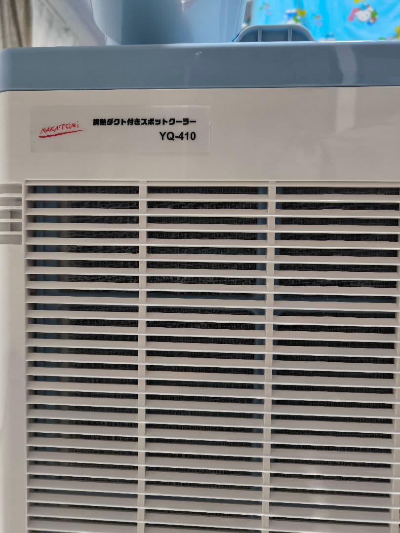 値下！排気ダクト付 スポットクーラー YQ-410