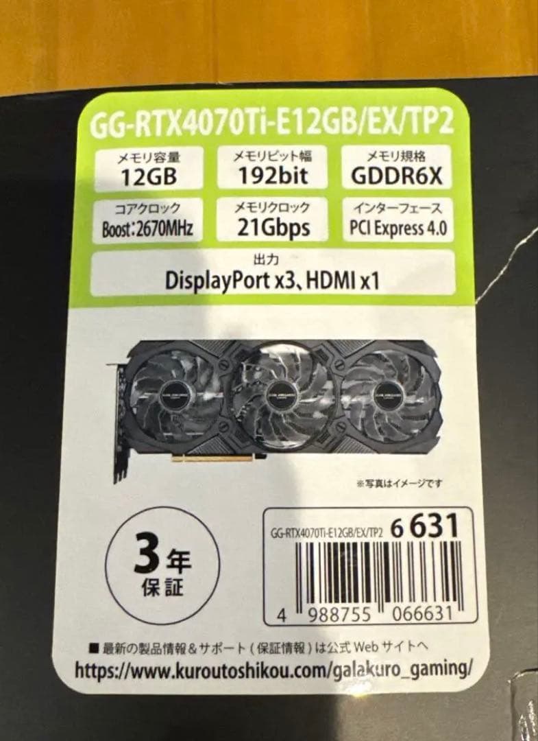 7/18迄 保証有 玄人志向 GeForce RTX 4070 Ti 12GB