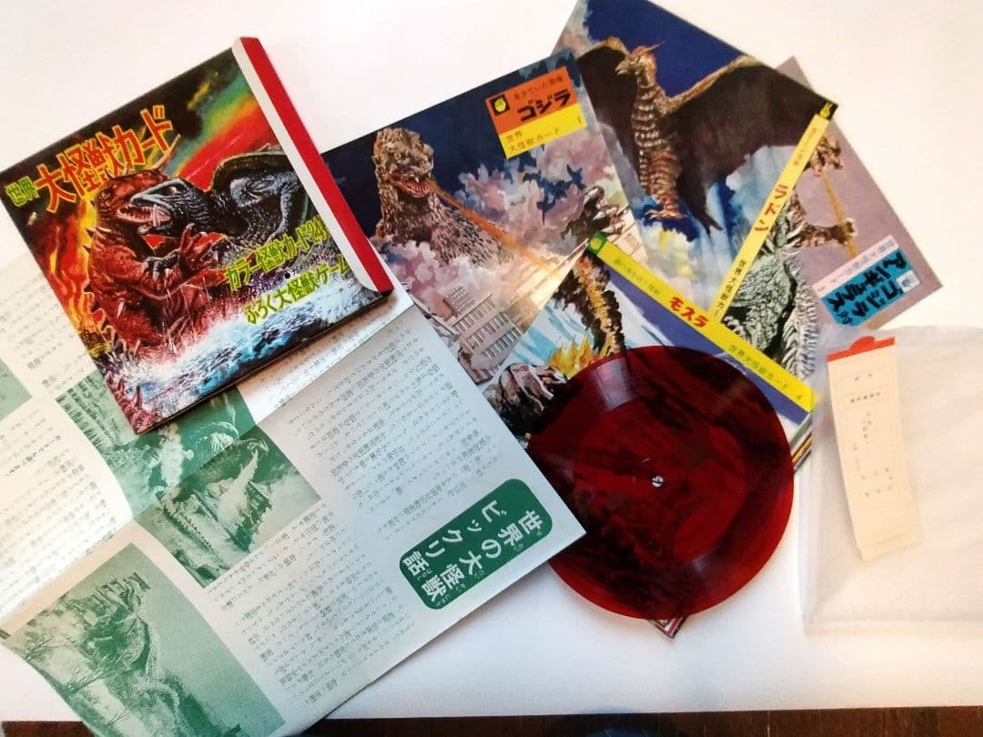 現代芸術社　世界大怪獣カード　たぶん新品未開封品　昭和レトロ玩具