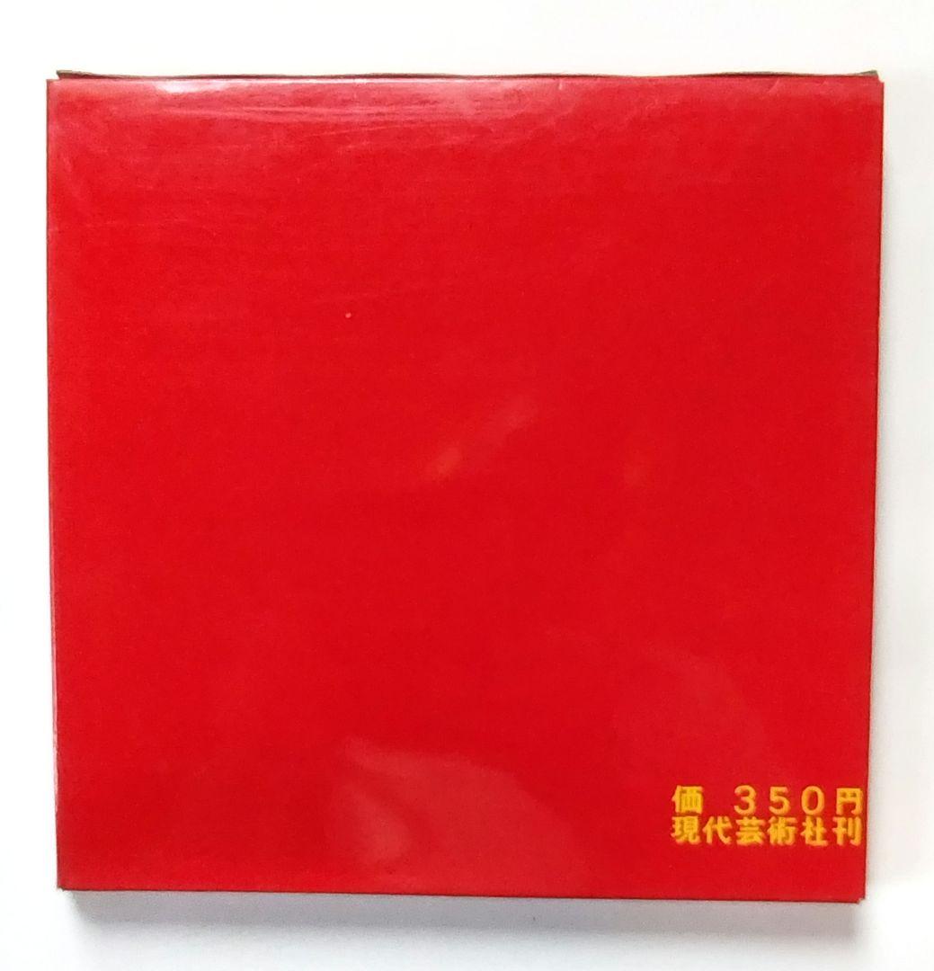 現代芸術社　世界大怪獣カード　たぶん新品未開封品　昭和レトロ玩具