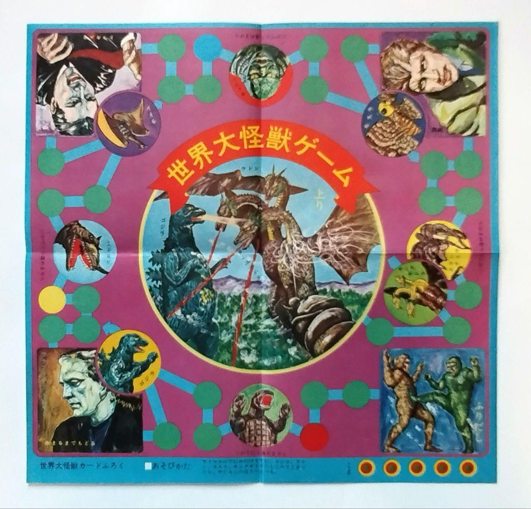 現代芸術社　世界大怪獣カード　たぶん新品未開封品　昭和レトロ玩具