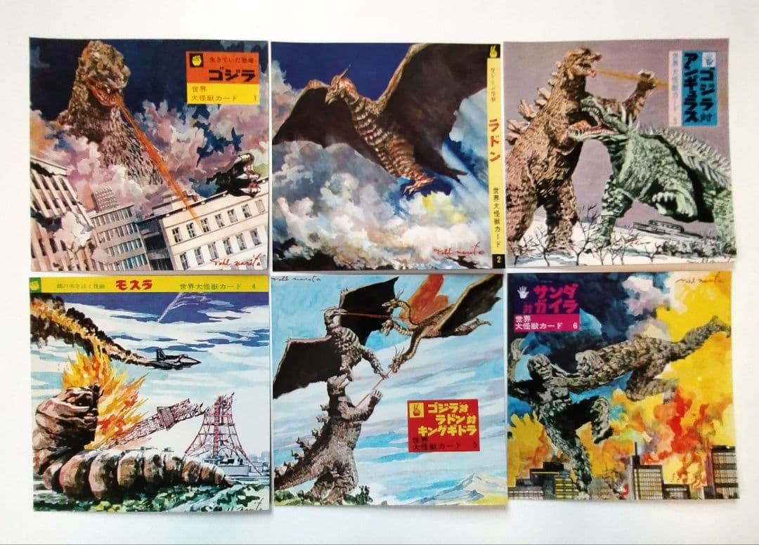 現代芸術社　世界大怪獣カード　たぶん新品未開封品　昭和レトロ玩具