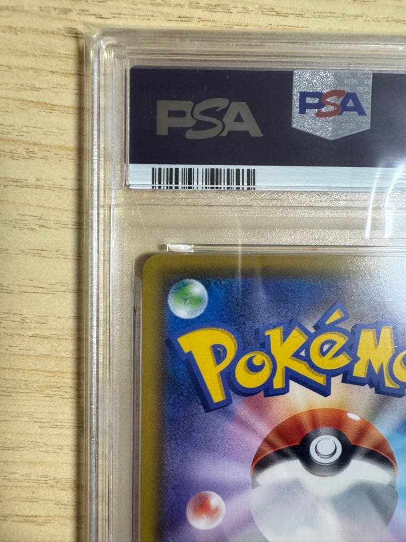 【PSA10】 _のピカチュウ (お誕生日ピカチュウ) おたんじょうびピカチュウ