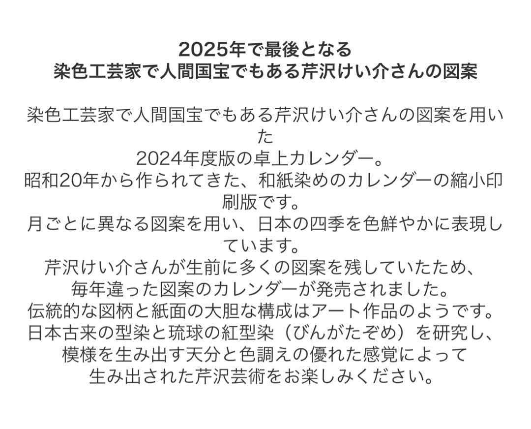 2025年カレンダー印刷物セット