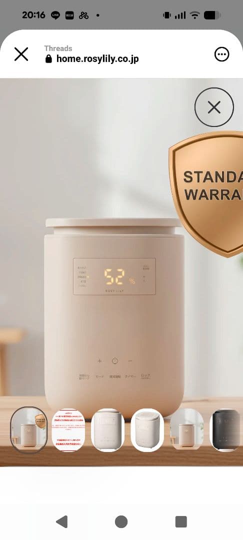 最終値下げROSY LILY 置き型スチーム加湿器 ホワイトベージュ