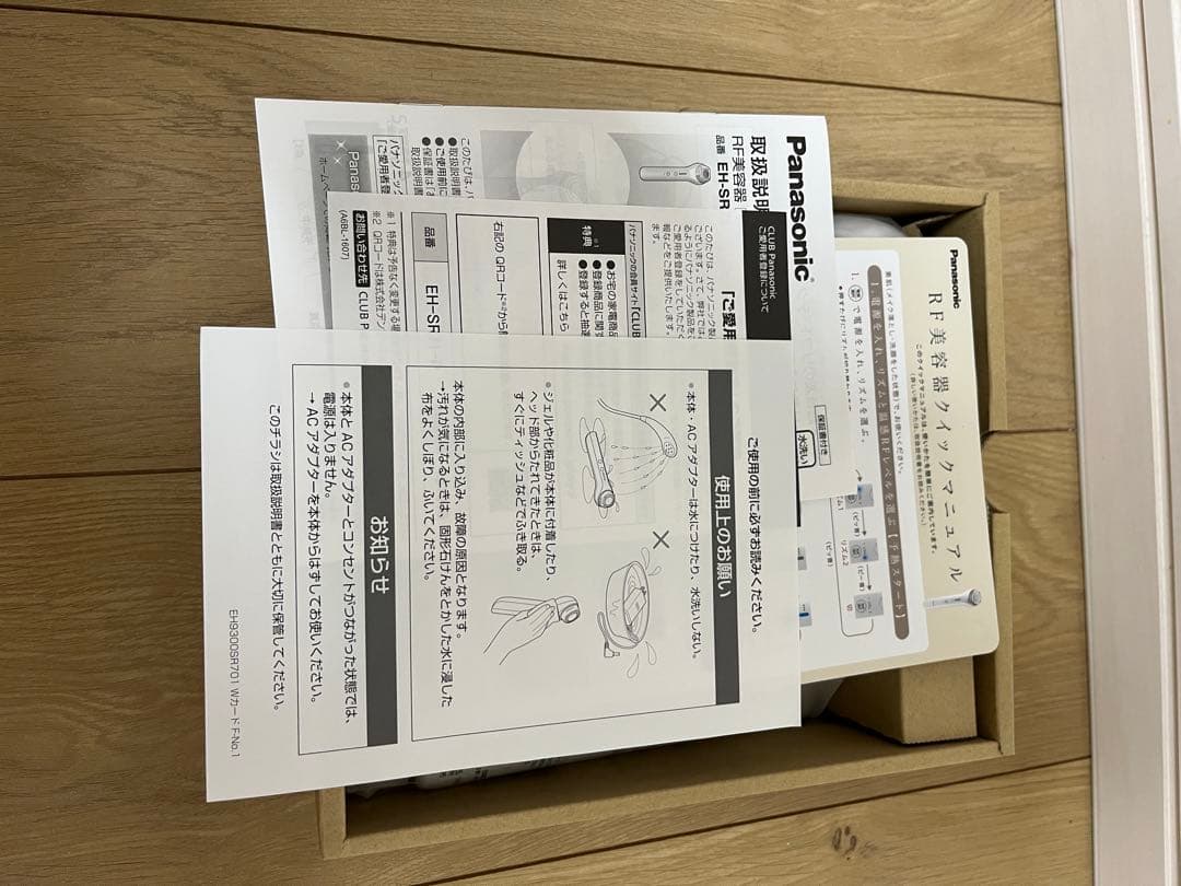 【新品未使用品】美顔器　RF美容器　Panasonic EH-SR71-P