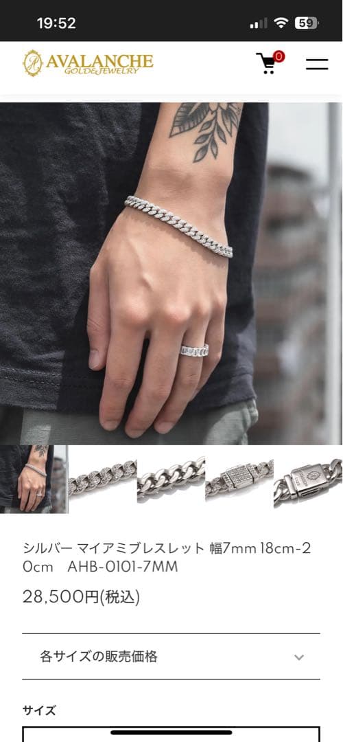 ［ライオンちゃん専用］アヴァランチ　マイアミブレスレット