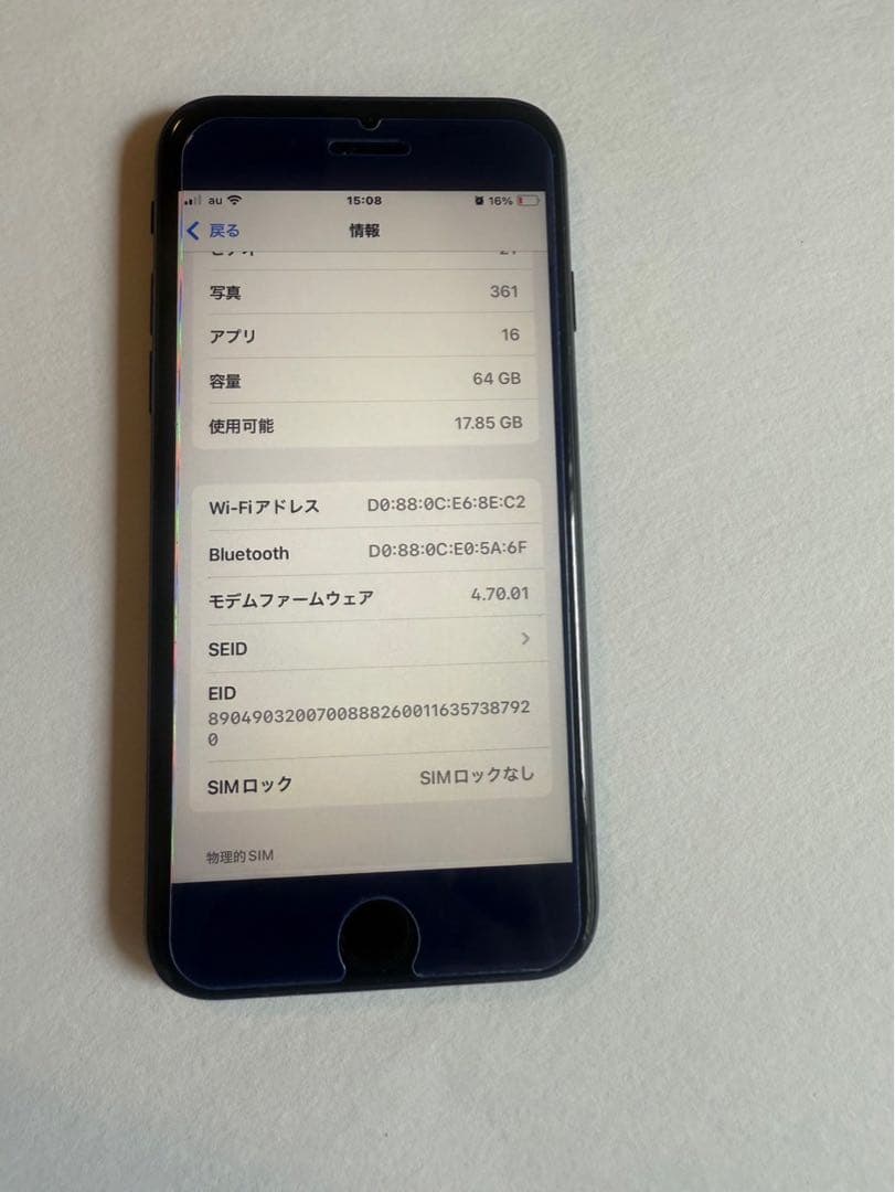 iPhoneSE(第三世代) 64GB