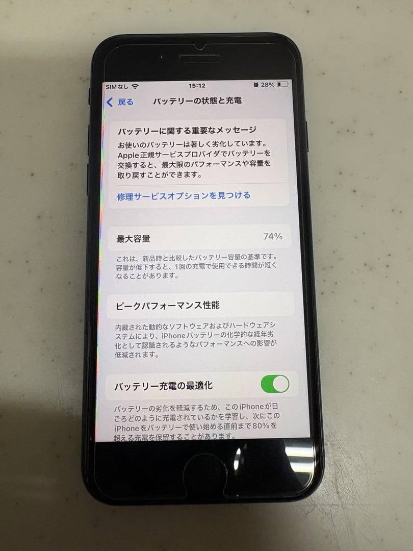 iPhoneSE(第三世代) 64GB