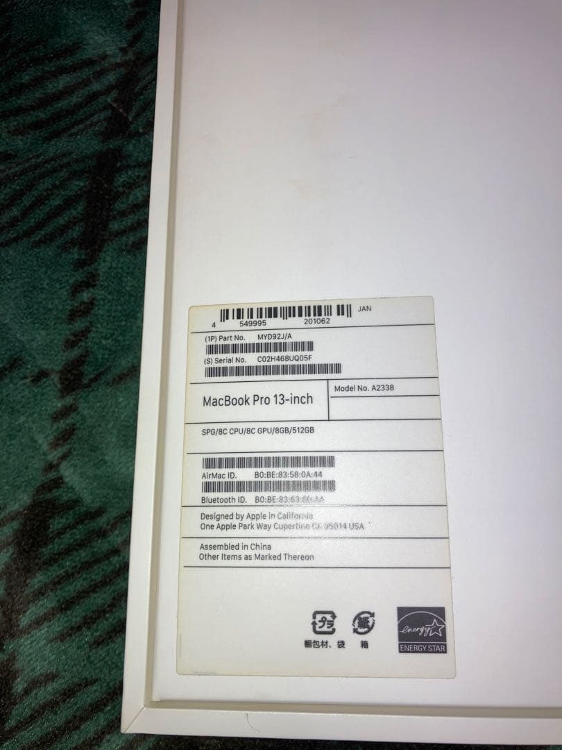 MacBookPro 13インチ M1 8GB 512GB 週末値下げ中