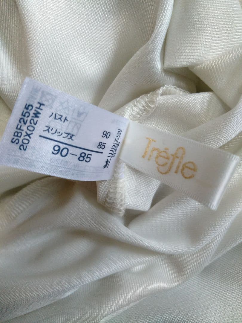 トレフル55スリップ【新品タグなし】