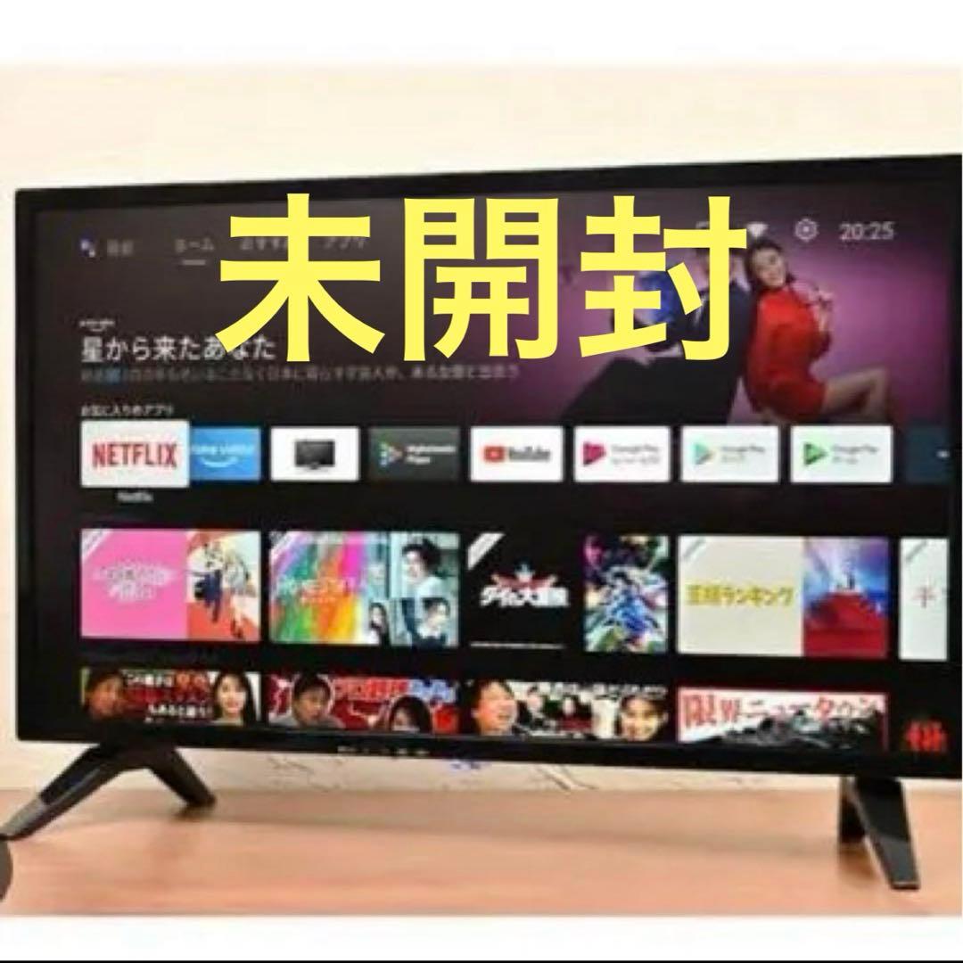 【新品未使用】imili Android TV 32型 スマートテレビ